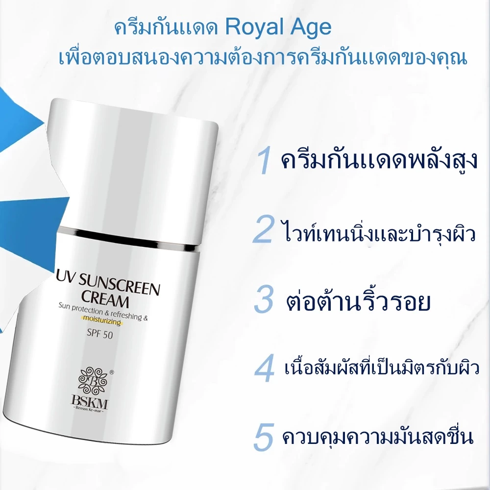 【ซื้อ 1 แถม 1】BSKM ครีมกันแดด Spf50 สำหรับผิวหน้าและผิวกาย ยูวี ครีมกันแดด ไวท์เทนนิ่ง โพรเทคชั่น รีเฟรชชิ่ง มอยส์เจอร์ไรซิ่ง สกินแคร์ 45ก thumbnail 5