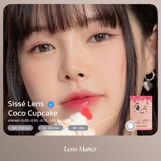 Coco Cupcake - Sissè Lens (รายเดือน), Lens Matter, คอนแทคเลนส์เกาหลี