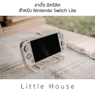 ขาตั้งอะคริลิค สำหรับ Nintendo Switch