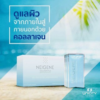 Neigene Collagen Plus  ยูนิซิตี้ ขนาดบรรจุ 30 ซอง