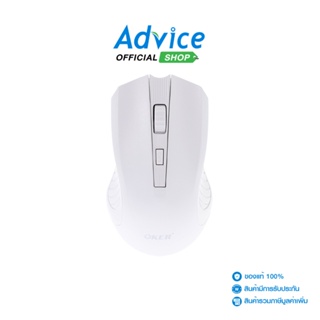 WIRELESS MOUSE เมาส์  OKER (M857) WHITE