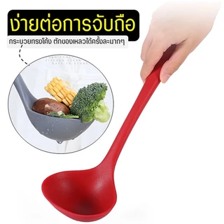 🔥ส่งฟรี🔥 กระบวยตักอาหาร ซิลิโคน WANNA (มีให้เลือก6สี) กระบวยตักน้ำซุป กระบวย กระบวยพลาสติก ที่ตักน้ำกระบวยซุป ที่ตักซุป