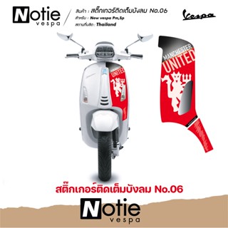 สติ้กเกอร์ติดเต็มหน้า New vespa Sprint,Primavara ตกแต่ง ปิดแผล แต่งสวย vespa sticker สติ๊ก สติ๊กเกอ แต่งรถ แต่งเวสป้า