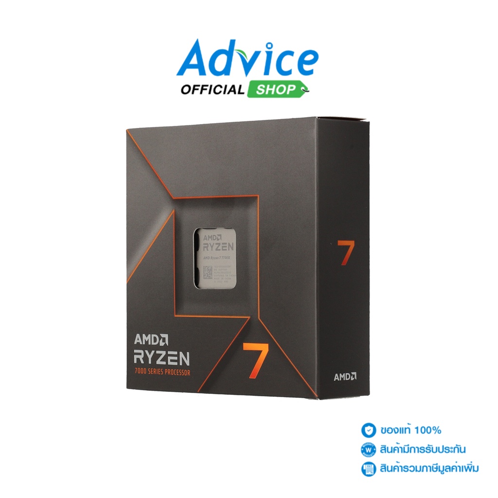 AMD CPU ซีพียู AMD AM5 RYZEN 7 7700X - A0146450