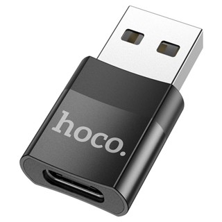 Adapter USB to Type-C Hoco “UA17” ตัวแปลงพอร์ต เพื่อใช้เชื่อมต่ออุปกรณ์ รองรับการโอนถ่ายข้อมูล และชาร์จ