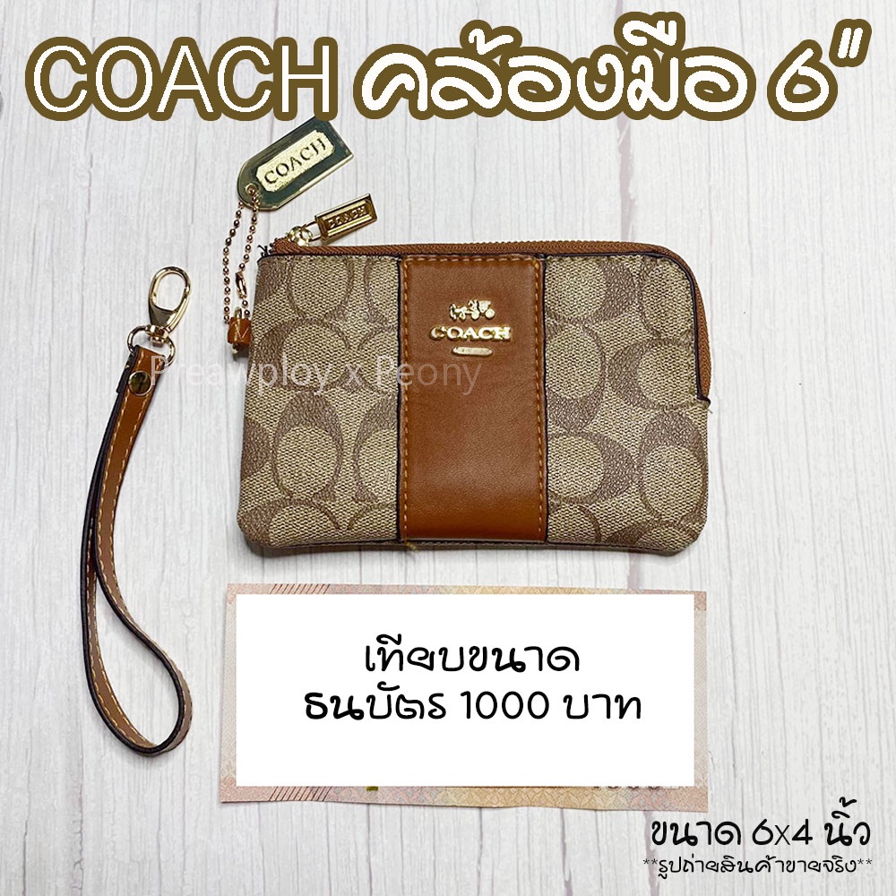 กระเป๋า Coach คล้องมือ 1 ซิปโค้ง แถบสี ขนาด 6" งานปั้ม เกรดA  พร้อมส่ง
