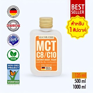 HEALTHOLICIOUS MCT OIL 60:40 C8/C10 เอ็มซีที ออยล์ น้ำมันมะพร้าว เพิ่มประสิทธิภาพทำงานของสมอง ผลิตภัณฑ์นำเข้าจากเยอรมัน