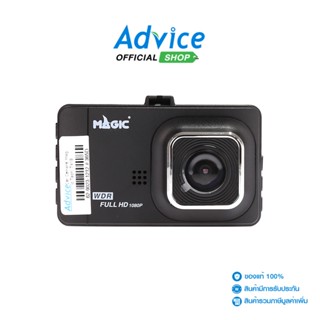 Magictech 3.0" Car Camera T419 รับประกัน 1ปี