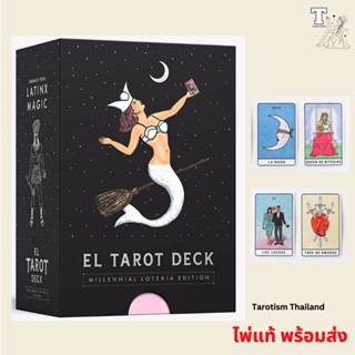 ไพ่แท้ พร้อมส่ง El Tarot Deck : Millennial Loter a Edition 9781950968664 by Mike Alfaro