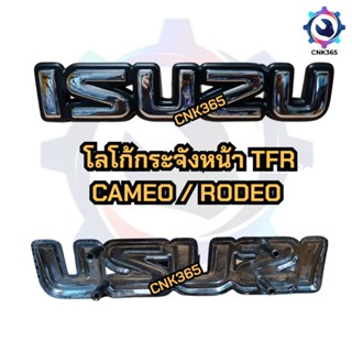 โลโก้กระจังหน้า โลโก้หน้ากาก ISUZU TFR CAMEO / RODEO 4 ขา คามิโอ โรดิโอ สีเงิน ยาว25cm. กว้าง5cm.