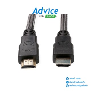 TOP TECH Cable HDMI (V.1.4) M/M (20M) TP88 สายถัก - A0114474