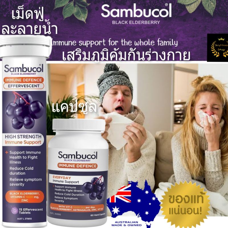 Sambucol Black Elderberry Immune Defence Everyday Capsule วิตามินเสริมภูมิคุ้มกันร่างกายผู้ใหญ่ วิตามินซี แซมบูคอลแคปซูล
