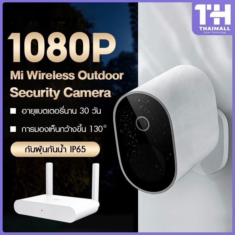 Xiaomi Mi Wireless Outdoor Security Camera 1080p SET CCTV กล้องวงจรปิด กล้องไรสาย