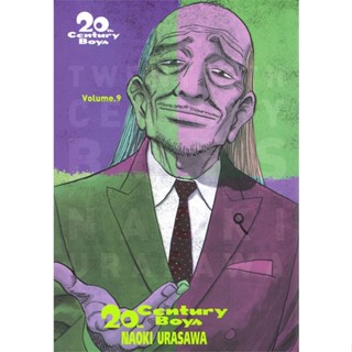 [พร้อมส่ง] หนังสือ   20th CENTURY BOYS เล่ม 9