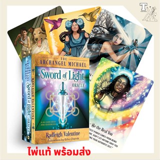 ไพ่แท้ The Archangel Michael Sword of Light Oracle : A 44-Card Deck and Guidebook 9781401956714 by Radleigh Valentine