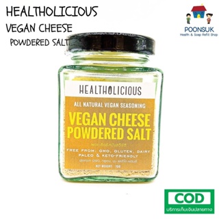 HEALTHOLICIOUS vegan cheese powdered salt เฮลท์โอลิเชียส ผงเกลือชีสมังสวิรัติ 70g