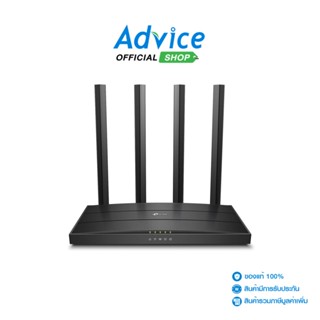 TP-LINK Router (Archer C6_V4) Wireless AC1200 Dual Band Gigabit