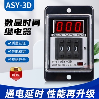 Vhhd ASY-3D รีเลย์ตั้งเวลาดิจิทัล T3D-Y 220V 999SM