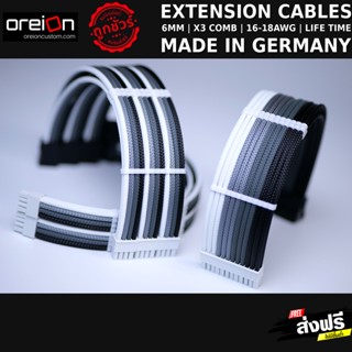 สายถักแต่งคอม Extensions Sleeved PC Cable [ขาว-เทา-ดำ][MDPC-X]