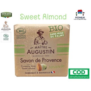 Maitre Augustin savon Provence Soap สบู่อาบน้ำ ( กลิ่น Sweet Almond ) ออแกนิค โปรวองซ์ โซบ สบู่ สบู่ฝรั่งเศส ขนาด 100g