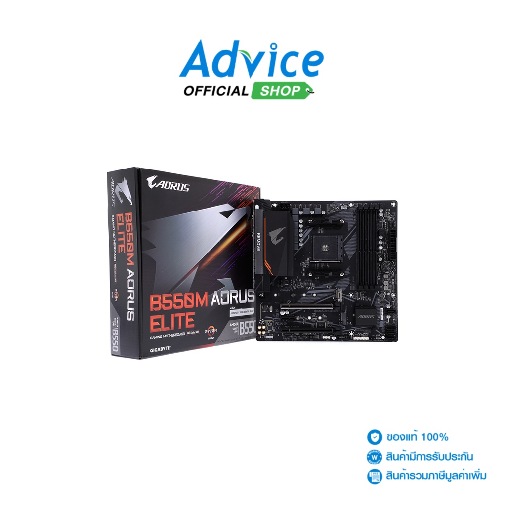 Gigabyte B550M AORUS ELITE เมนบอร์ด Micro-ATX