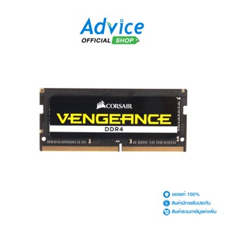 Corsair RAM แรม DDR4(2666, NB) 8GB Vengeance (CMSX8GX4M1A2666C18)