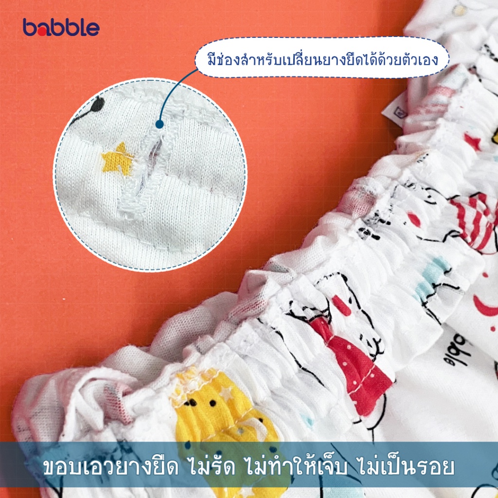 BABBLE ชุดเด็ก ชุดเซตเด็ก อายุ 6 เดือน ถึง 7 ปี คอลเลคชั่น Polar Bear (BSS)