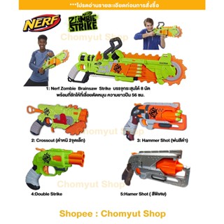 Nerf Zombie  ฺBrainsaw Strike  ปืนnerf ปืนของเล่น มือสอง ของแท้ ราคาถูก