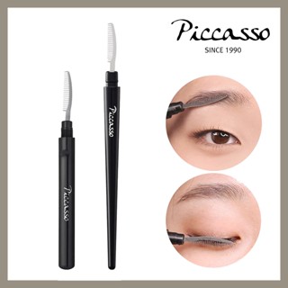 [Piccasso] ที่เขียนคิ้ว (2 แบบ) | หวีขนตา มาสคาร่า ดินสอเขียนขอบตา เครื่องมือแต่งหน้า