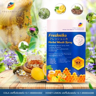 ‼️กล้า ท้า ลอง‼️ ไม่พอใจ ยินดีคืนเงิน‼️Freshnika Propoliz Herbal Mouth Spray 🔆 เฟรชนิก้า รสน้ำผึ้งผสมมะนาว ไม่ขมคอ