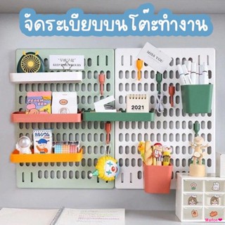 COD[FernsHouse] Pegboard  DIY กระดานแขวนผนัง ไม่ต้องเจาะผนัง ชั้นแขวนติดผนัง ตกแต่งภายในบ้าน