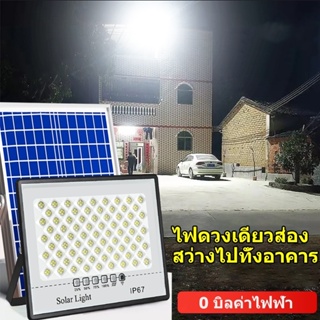 จัดส่ง 24 ชั่วโมง ไฟโซล่าเซล โซลาร์เซลล์ 800W Solar light LED ไฟสปอร์ตไลท์ ไฟledโซล่าเซลล์ แสงสีขาว กันฝน ป้องกันฟ้าผ