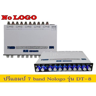 ปรีแอมป์7 แบน Nologo.รุ่นDT-8ของใหม่