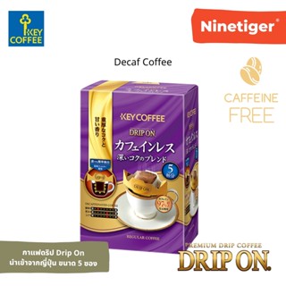 Key Coffee (Ninetiger®) กาแฟดริป Drip on Decaf Coffee ปราศจากคาเฟอีน นำเข้าจากญี่ปุ่น บรรจุ 5 ซอง