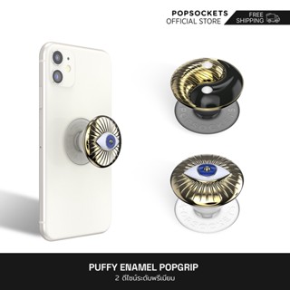 PopSockets Puffy Enamel PopGrip - ที่จับโทรศัพท์ แบบพรีเมี่ยม