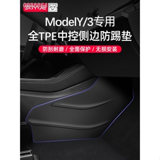 【 Tesla Model 3/Y 2023】ใช้ได้กับ Tesla Model3/Y แผงควบคุมส่วนกลางด้านป้องกันการเตะบอร์ดหลักไดรเวอร์แผ่นป้องกันอุปกรณ์เสร