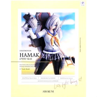 [ส่งจากญี่ปุ่น] Hamakaze Otsu Kai Normal Ver. Kan Colle Figure L05010508