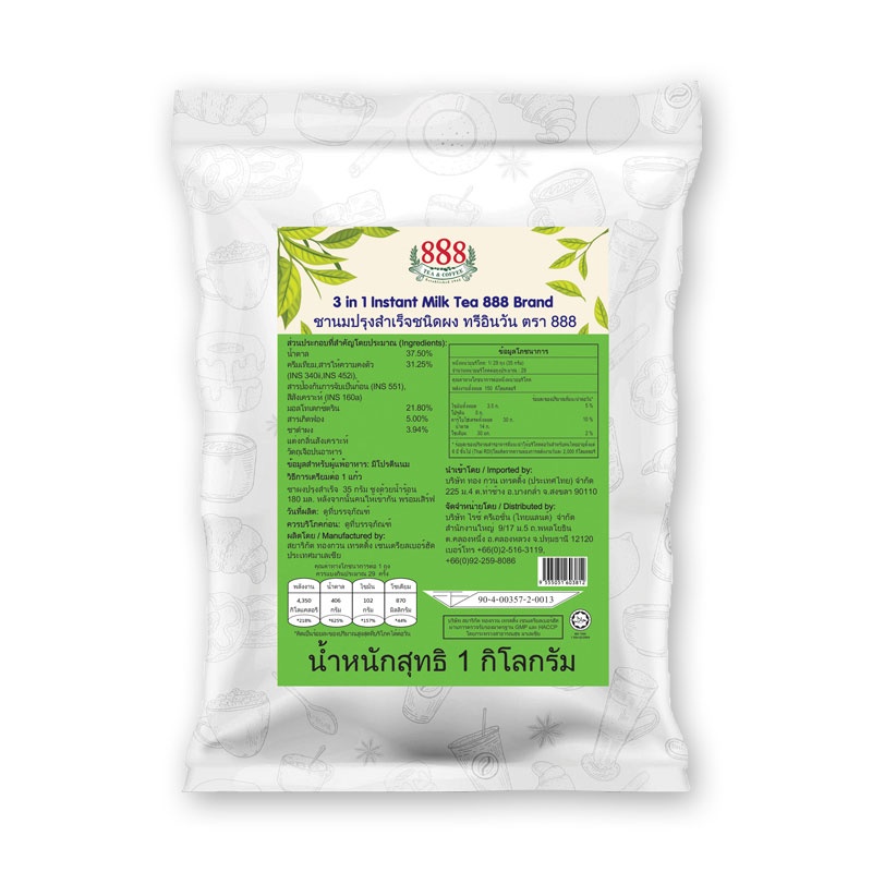 888 ชานมปรุงสำเร็จ 1 กก.888 Instant Milk Tea 1 Kg