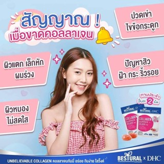 Collagen Gummies คอลลาเจนเยลลี่ BESTURAL X DHC @ซื้อคู่ถูกกว่า@