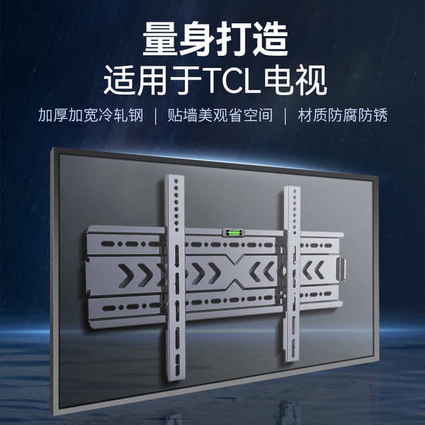 เหมาะสำหรับ TCL ชั้นวางทีวีติดผนังวงเล็บ32/43/55/65/จอ LCD 75/85นิ้วผนังชั้นวาง
