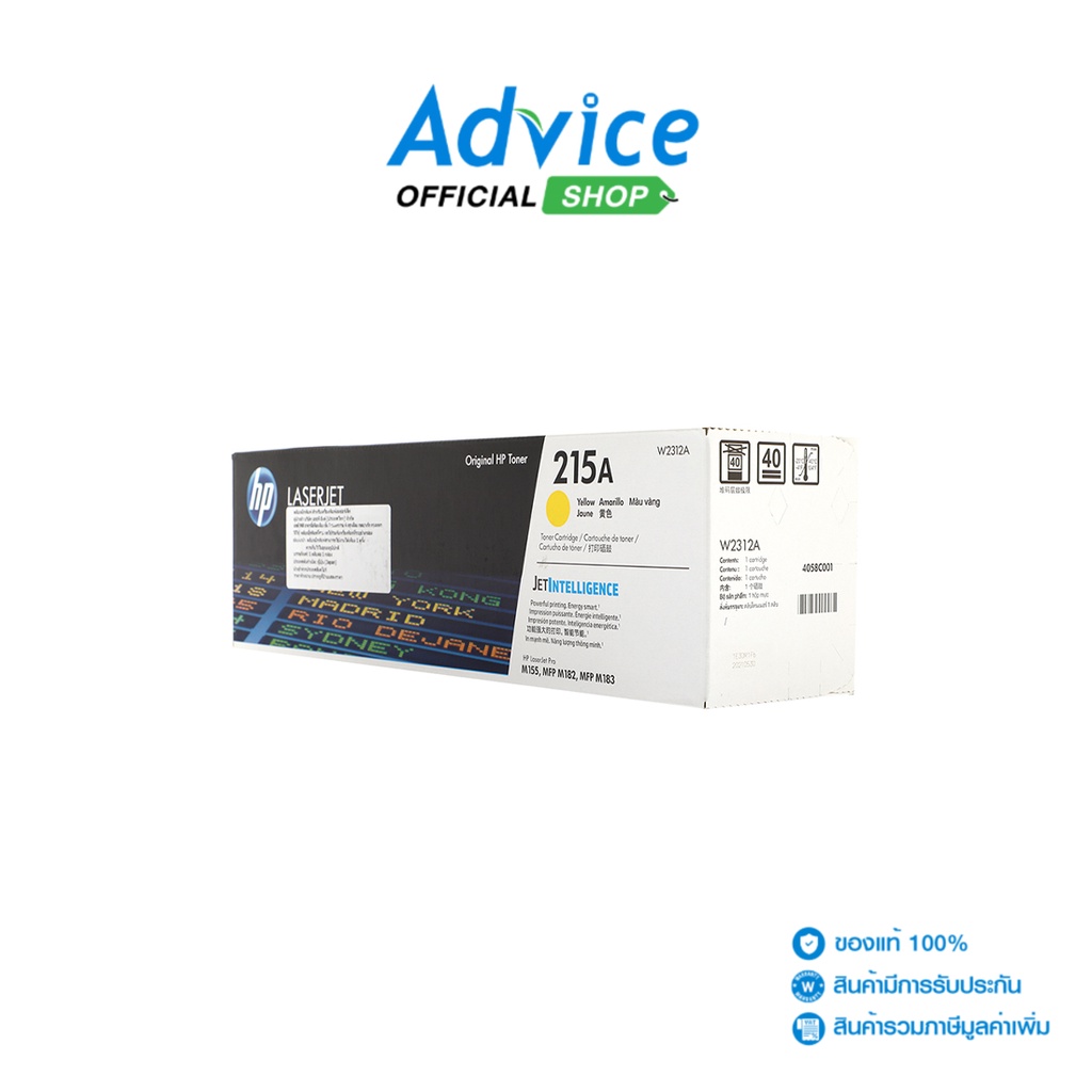 HP  Toner Original 215A W2312A Y หมึกพิมพ์ - A0136406