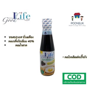 GoodLife เครื่องปรุงอาหารคลีน ซอสถั่วเหลือง ลดเกลือโซเดียม