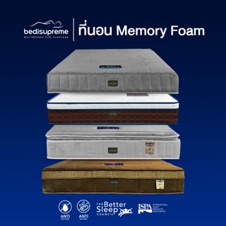 NDL ที่นอนMemory Foam 4 รุ่น 4 สไตล์