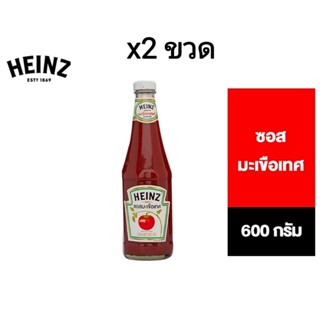 HEINZ  HIENZ ไฮนซ์ ซอสมะเขือเทศ 600g x2 ขวด