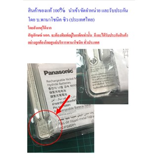 panasonic eneloop basic charger 10HR พร้อมถ่าน AA 2 ก้อน Made in Japan ของแท้ ผลิตปี 2021 เดือน 3 batterymania ถ่าน