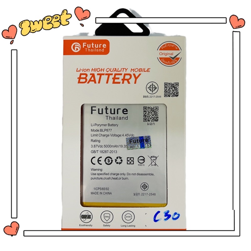 แบตเตอรี่ Realme C30/C30s/C31/C33/C35/Realme 8i Blp877 งาน Future ประกัน1ปี