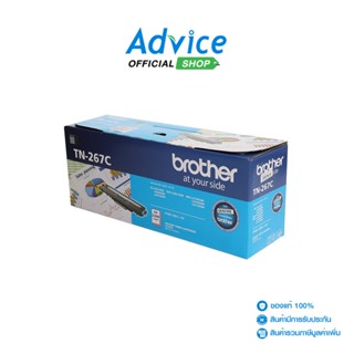 BROTHER Toner Original TN-267 C สีฟ้า