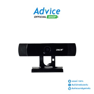 OKER WEBCAM รุ่น HD A455 ประกัน 1Y