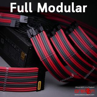 สายถักแต่งคอม Full Modular MDPC-X Set ( ของแท้เกรด premium )