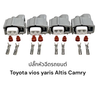 ปลั๊กหัวฉีด Toyota Vios Yaris Suzuki-Ciaz,Swift,Vigo,Altis,Camry navara (4ตัว toyota-headlight-parts T2